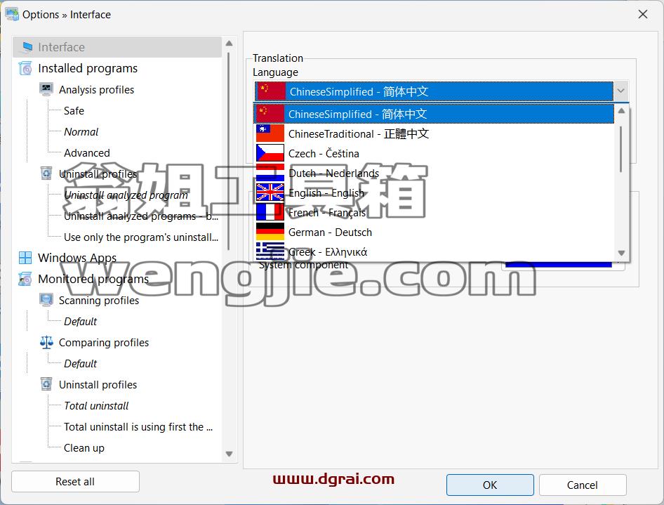 Total Uninstall--一款专业的软件卸载工具