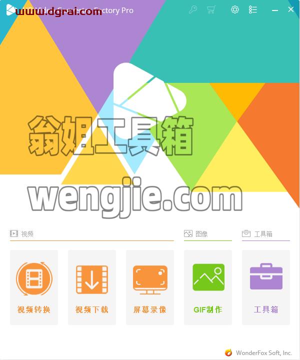 HD Video Converter Factory中文学习版(豌豆狐高清视频转换器) v26.7 绿色便携版