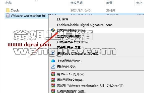 其他系统软件安装教程步骤