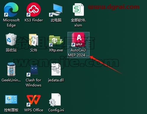 AutoCAD MEP安装教程步骤