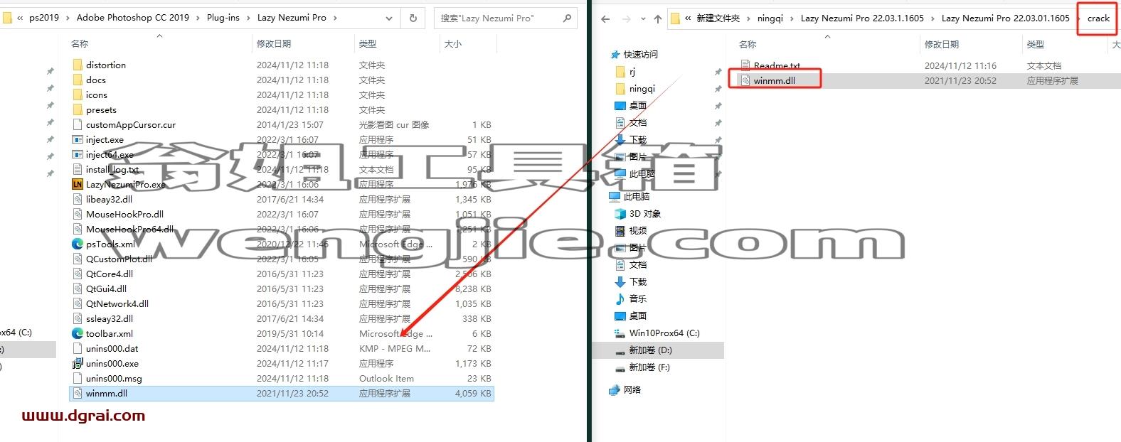 PS插件安装教程步骤