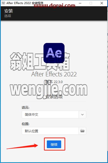 【AE 22.3.0下载】After Effects 2022 v22.3.0 集成版安装教程