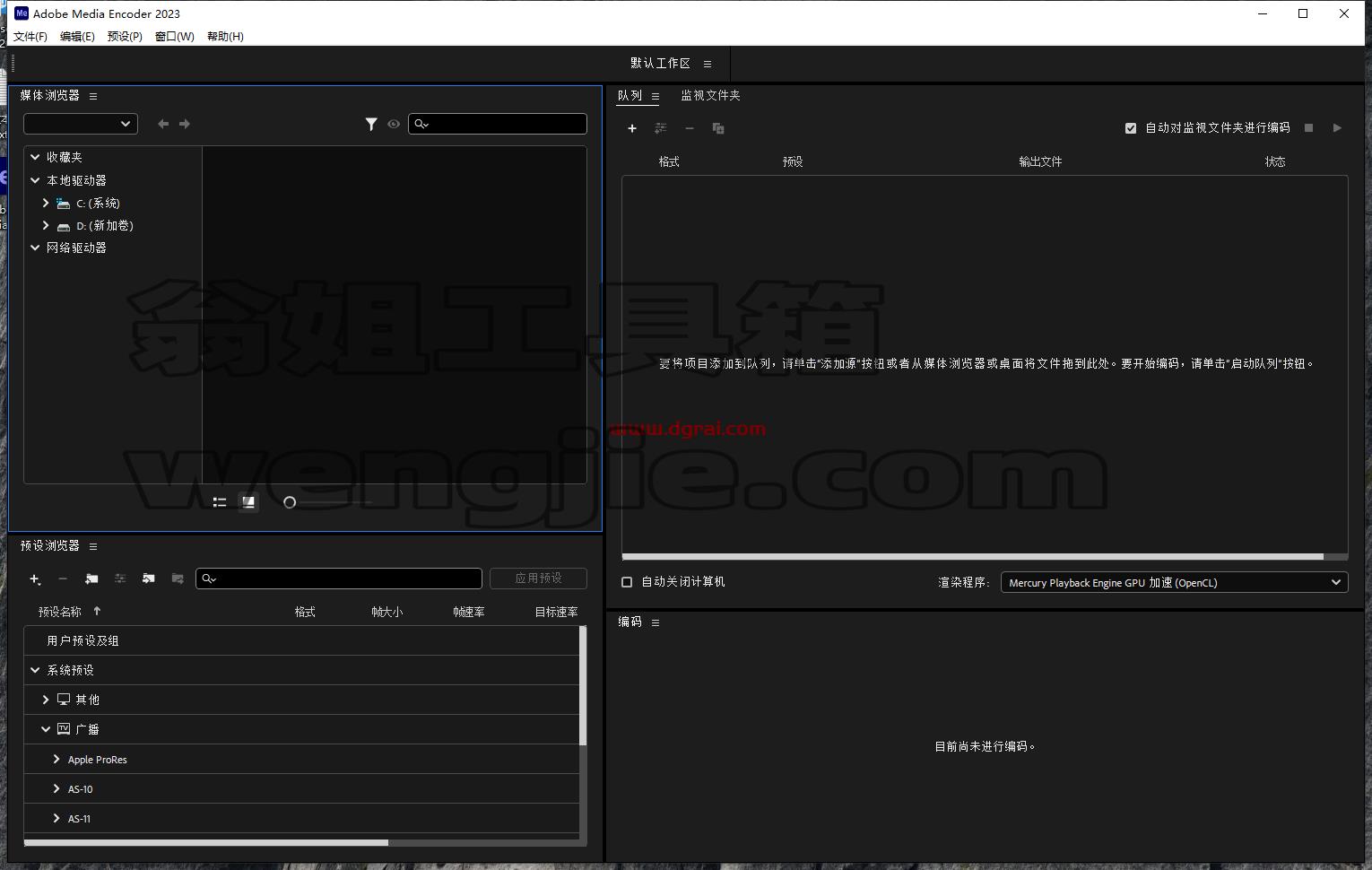 Adobe Media Encoder 2023 v23.3.0【ME2023下载】简体中文版安装教程