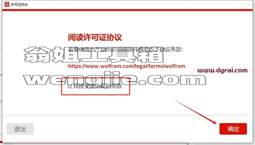 mathematica安装教程步骤