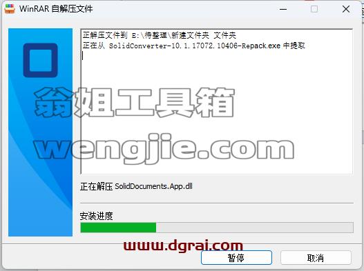 Solid Converter PDF v10.1.17072.10406 中文学习版下载与安装教程