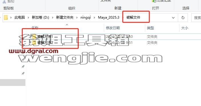 MaYa安装教程步骤