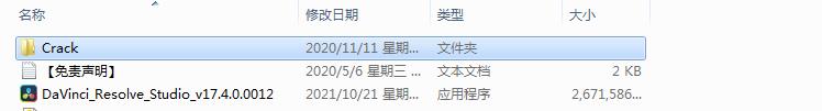 DaVinci Resolve达芬奇 17.4安装教程