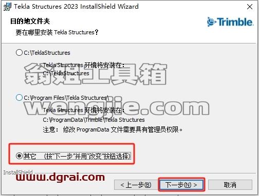 Tekla安装教程步骤