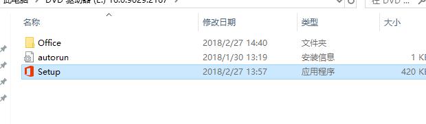 Publisher 2016官方原版安装包下载与安装教程