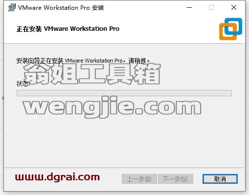 VMware Workstation安装教程步骤