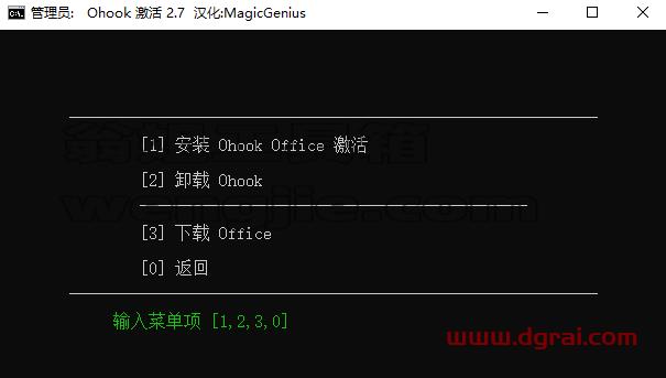 Microsoft Office 2024家庭版官方原版镜像下载与Office2024安装教程