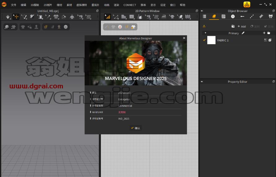 Marvelous Designer 2025企业版中文版下载与安装教程