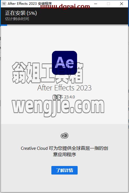 Adobe After Effects 2023 v23.4.0【AE2023下载】集成版安装教程