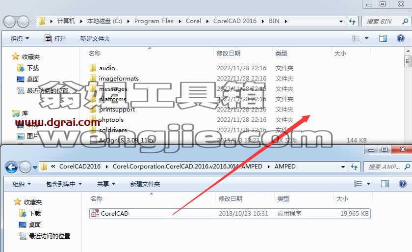 CorelCAD 2016安装教程