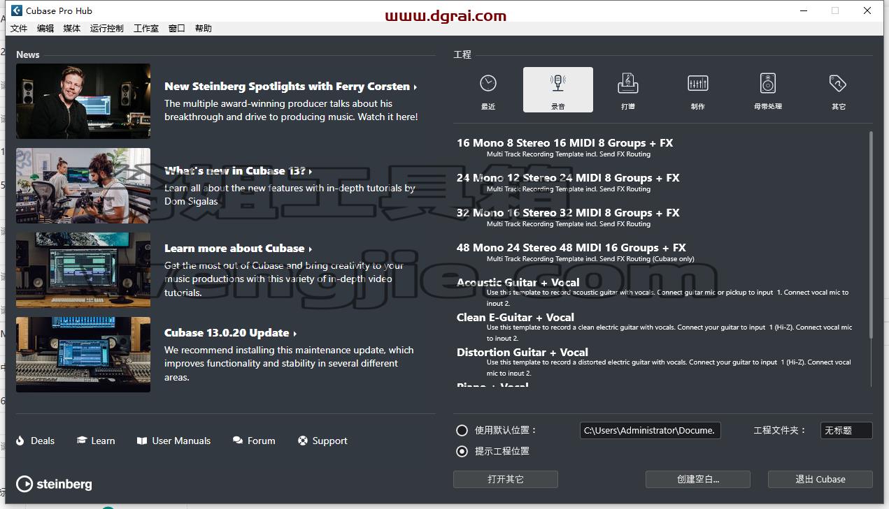Steinberg Cubase v13.0【音乐制作软件】安装包下载与安装教程