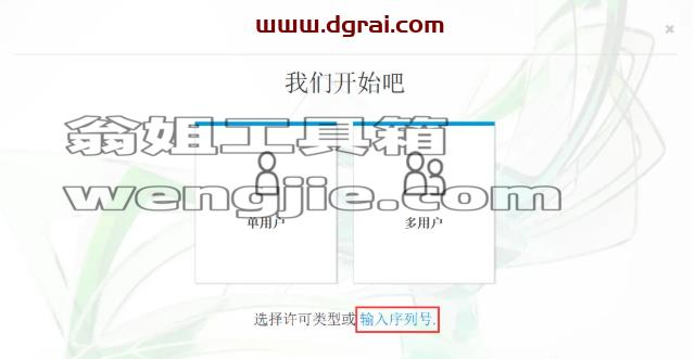 VRED 2020安装包下载地址与安装教程