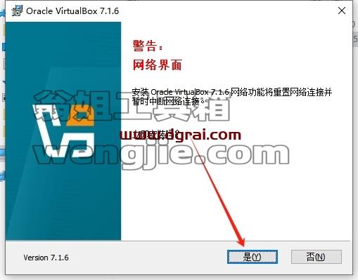 其他系统软件安装教程步骤
