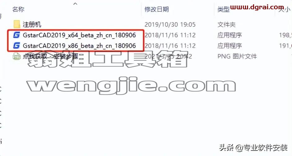 浩辰CAD2019安装教程