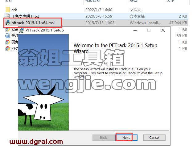 PFTrack 2015安装包下载【pftrack 2015】安装教程