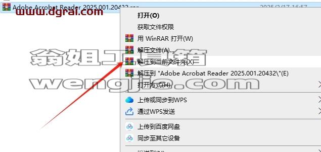 Acrobat Reader安装教程步骤