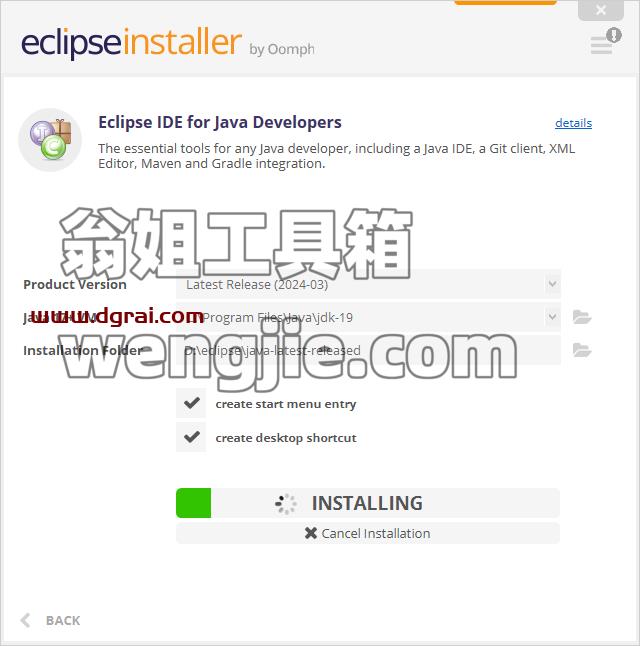 Eclipse安装教程步骤