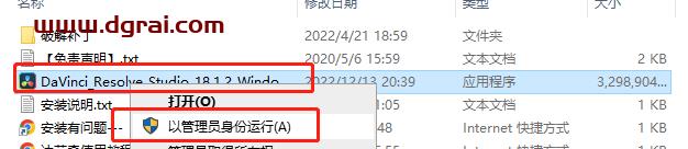 DaVinci Resolve达芬奇 18.1.2安装教程