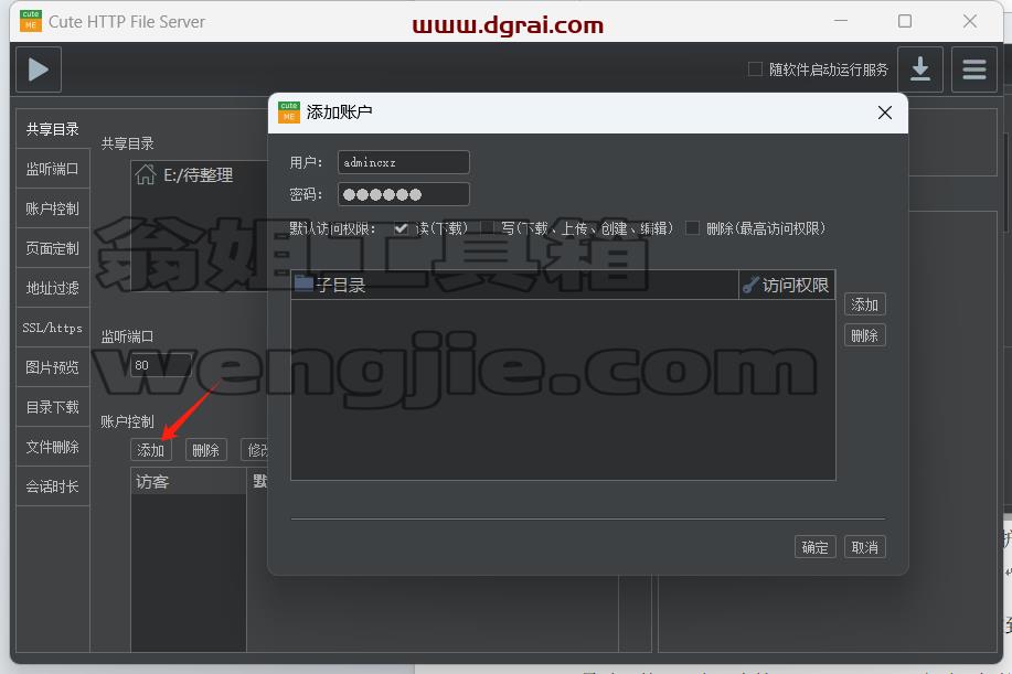 CuteHttpFileServer--一款开源的、免费的HTTP文件共享服务器软件