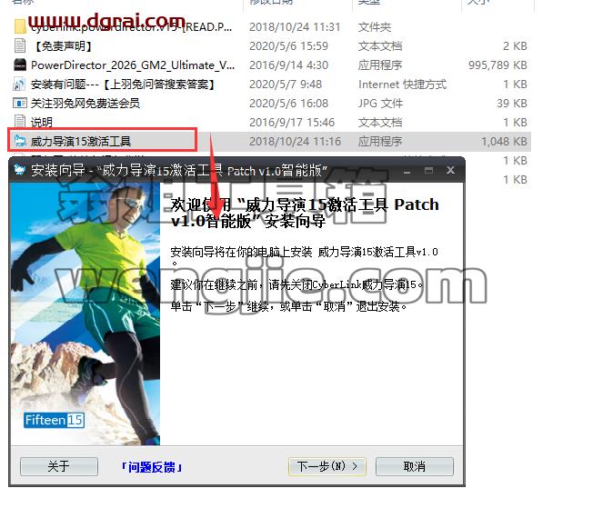 Power Director 15中文版安装包下载【威力导演 15】安装教程