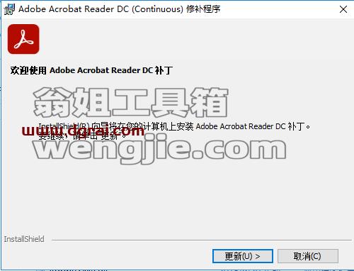 Adobe Acrobat Reader DC2021安装教程