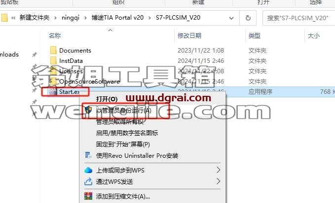 博途安装教程步骤