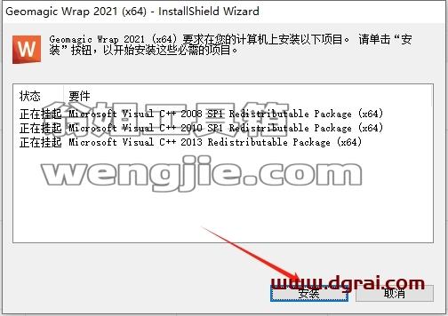 其他工业软件安装教程步骤