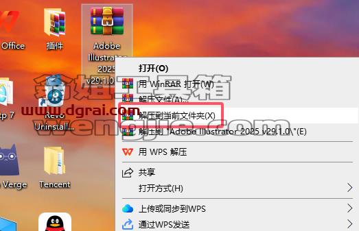 Adobe Illustrator安装教程步骤