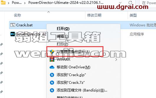 威力导演2024 (PowerDirector)v22.0.2106.1旗舰版下载与安装教程