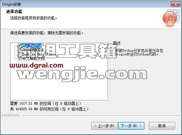 OriginPro 2019安装教程