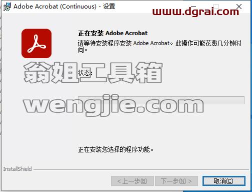 Adobe Acrobat 2023.001.20174PDF中文版安装教程