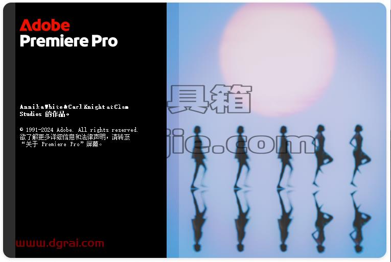 Adobe Premiere安装教程步骤