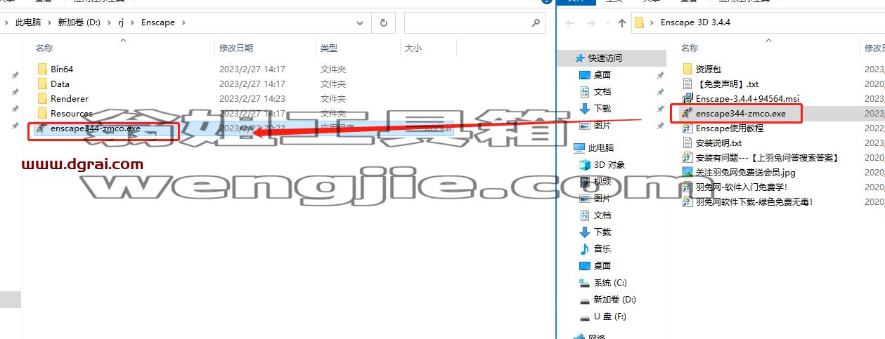 Enscape v3.4.4 for Sketchup安装教程
