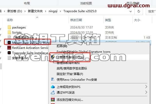 AE插件安装教程步骤