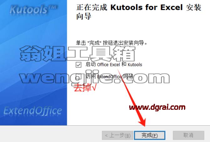 excel工具箱Kutools for Excel v30.60永久激活版下载与安装使用教程