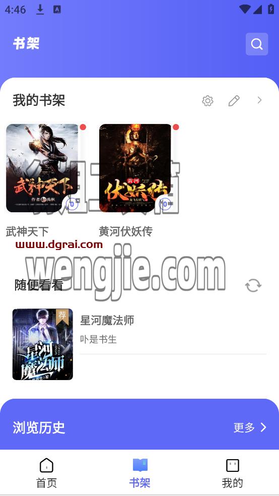 苍云阅读(安卓APP)–一款资源丰富且优质的小说阅读APP