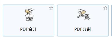 一款免费的PDF工具- PDF24,秒杀付费