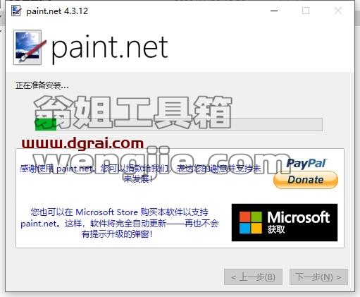 其他平面软件安装教程步骤