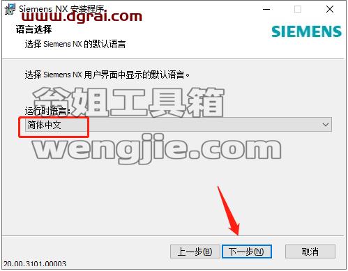 UG NX 2000【CAD/CAM计算机辅助设计下载】中文学习版安装图文教程、学习注册方法