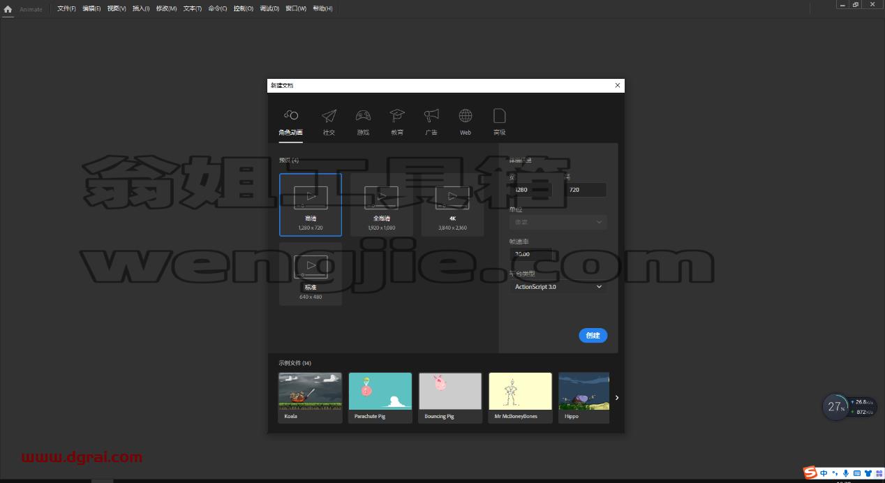 Adobe Animate 2023 v23.0.2【An动画创建软件免费下+安装教程】简体中文特别学习版安装图文教程、学习注册方法
