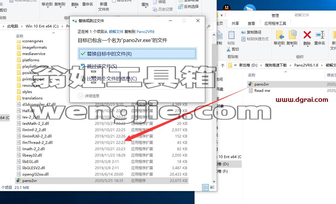Pano2VR 6.1.8安装包下载【Pano2VR pro6.1.8中文版】安装教程