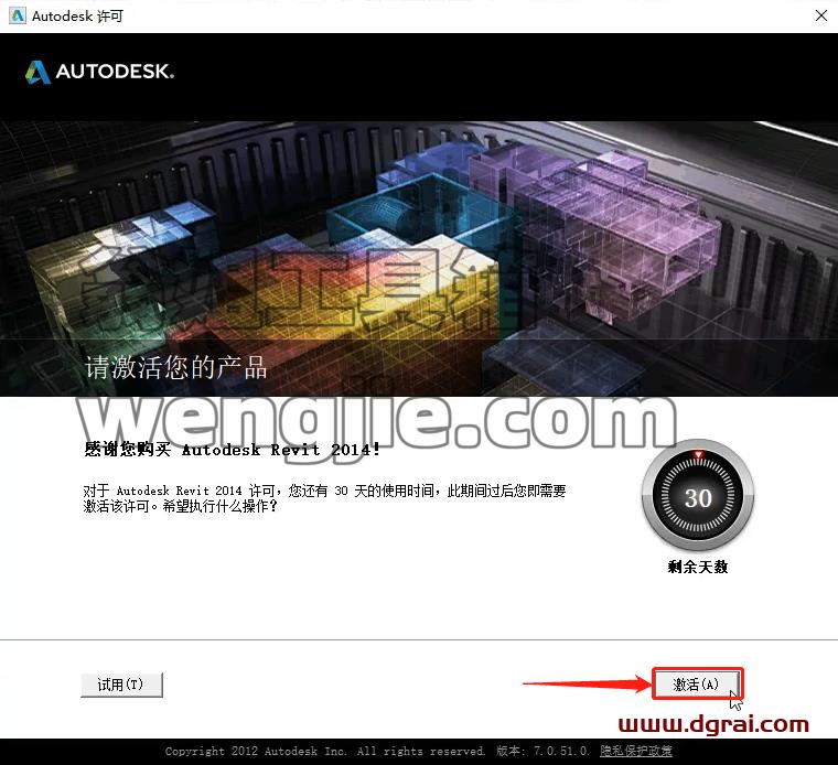 Autodesk Revit 2014安装教程