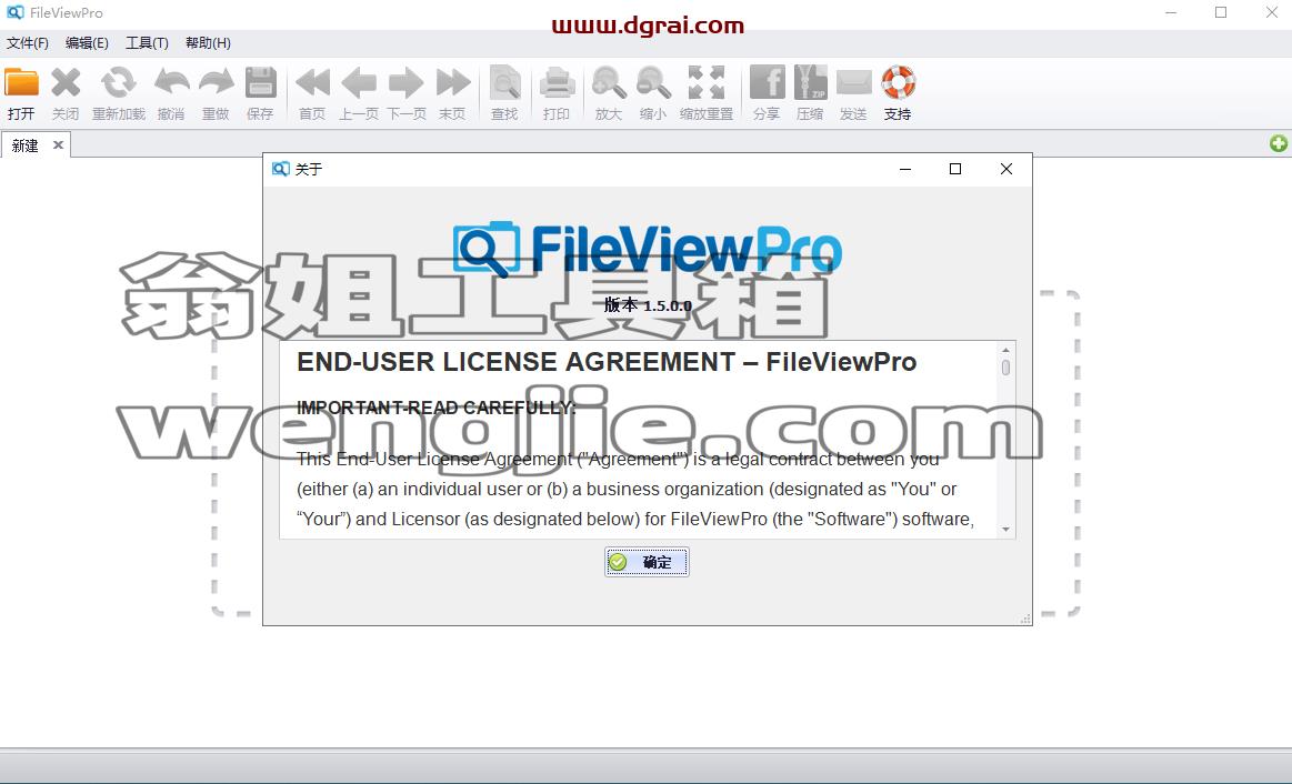 FileView Pro v1.5安装教程