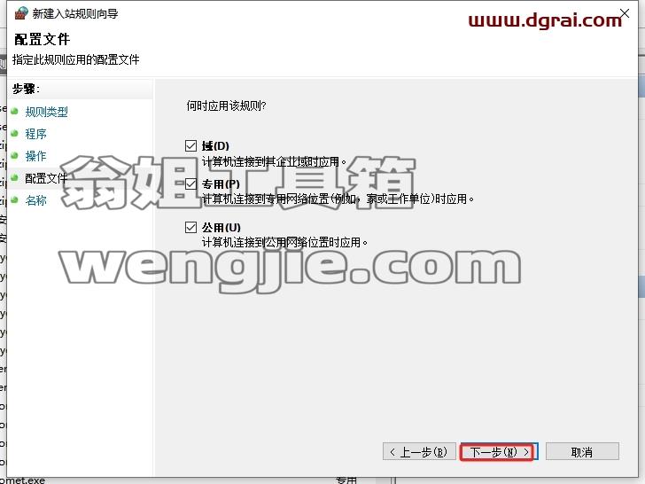 Moho安装教程步骤