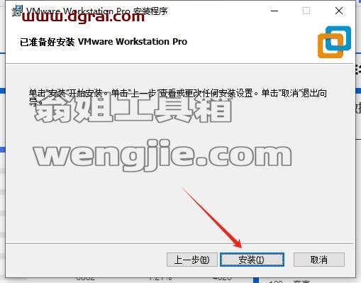 其他系统软件安装教程步骤