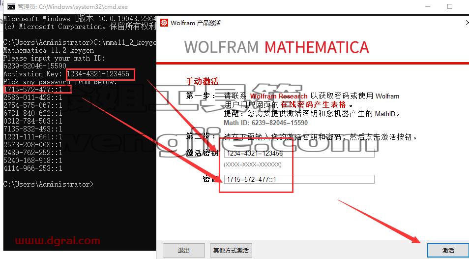 mathematica安装教程步骤